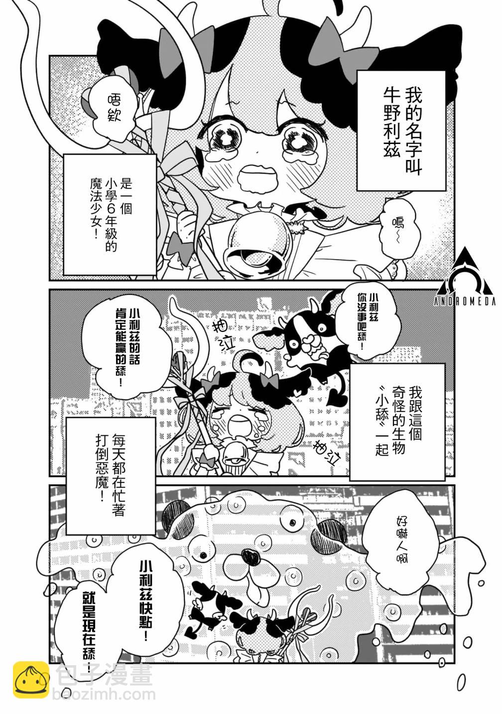 第01话5