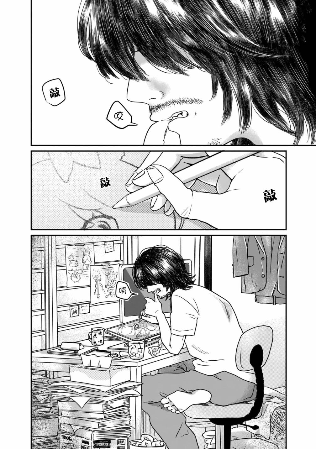 第01话7