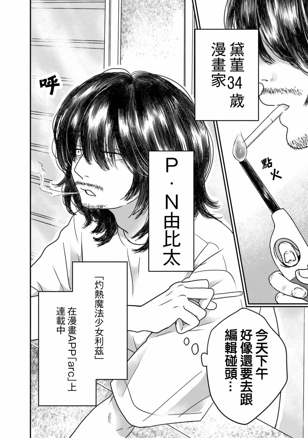 第01话9