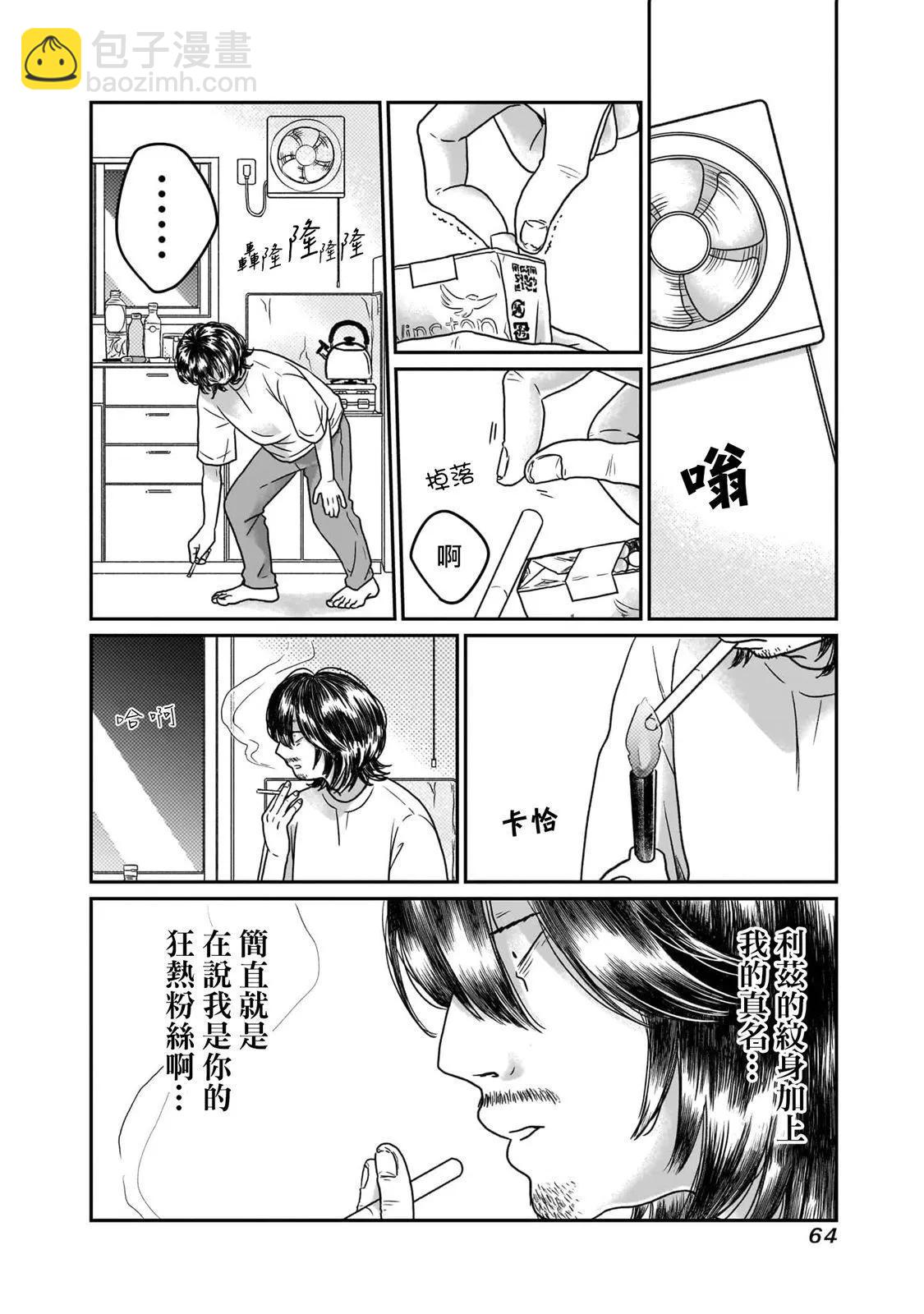 第02话14