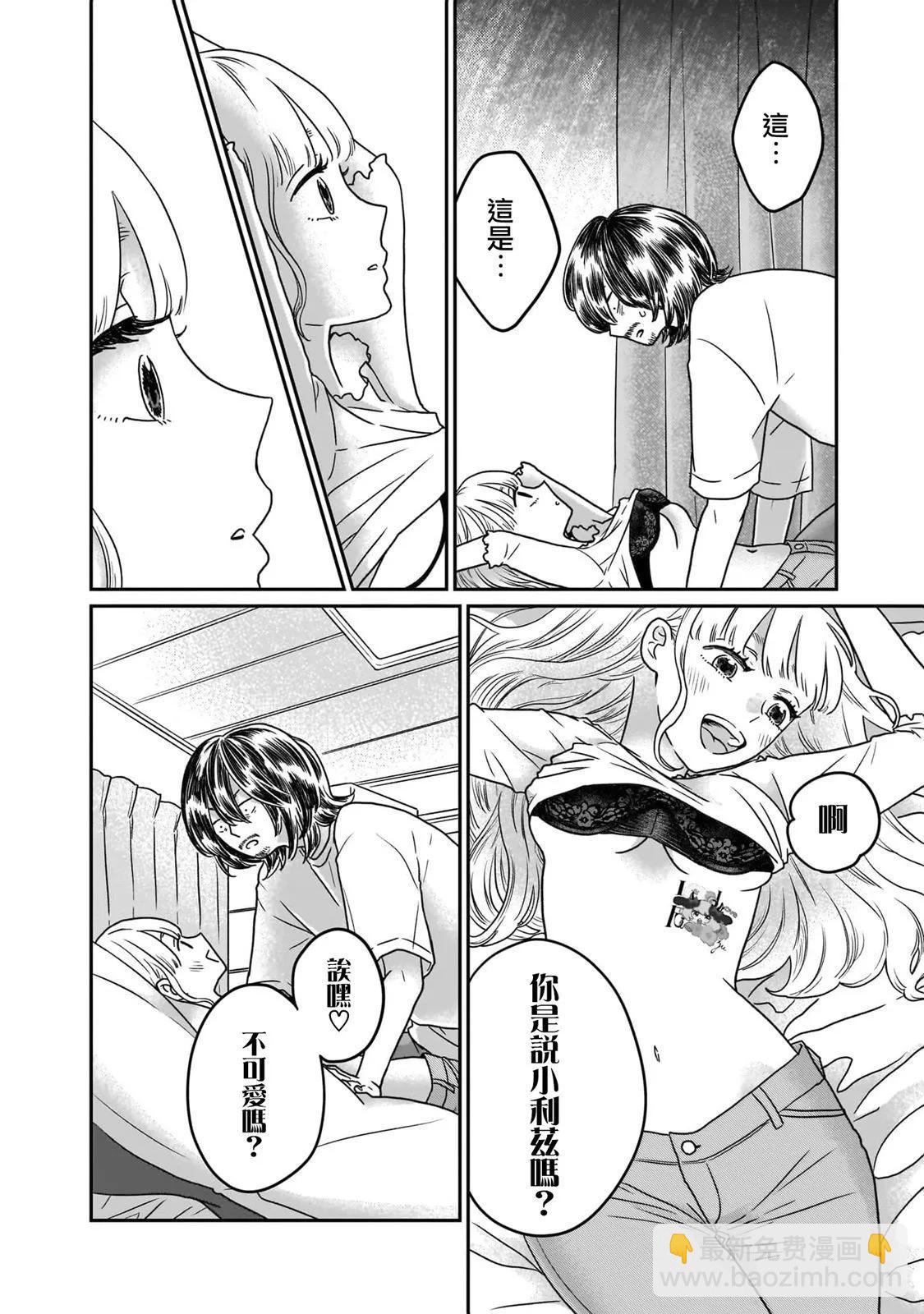 第02话2