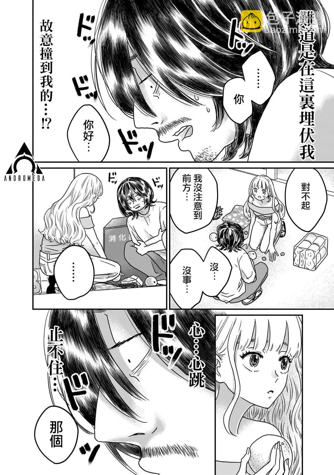 第02话20