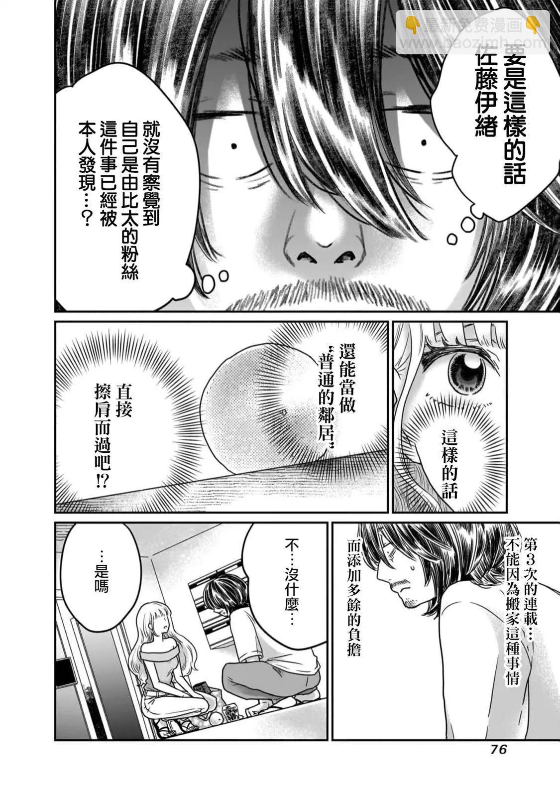 第02话26