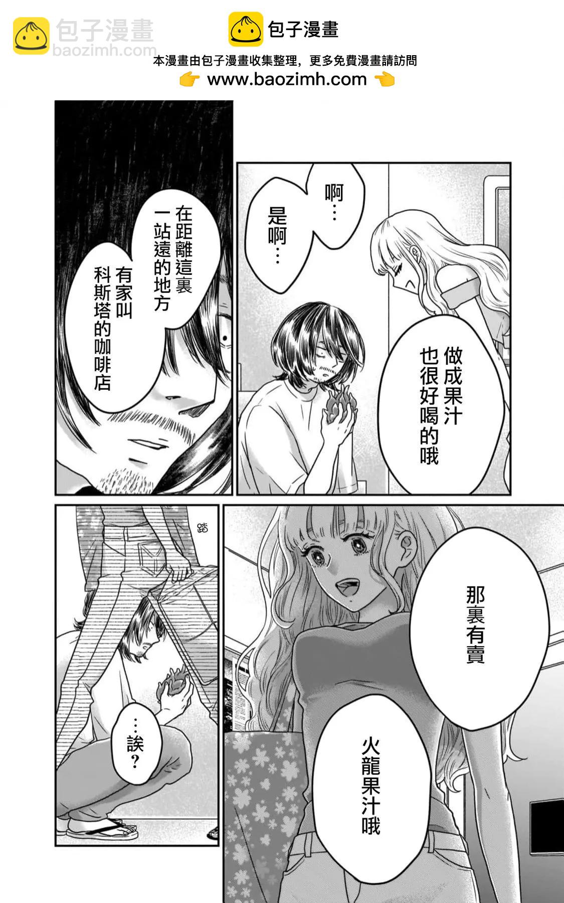 第02话28