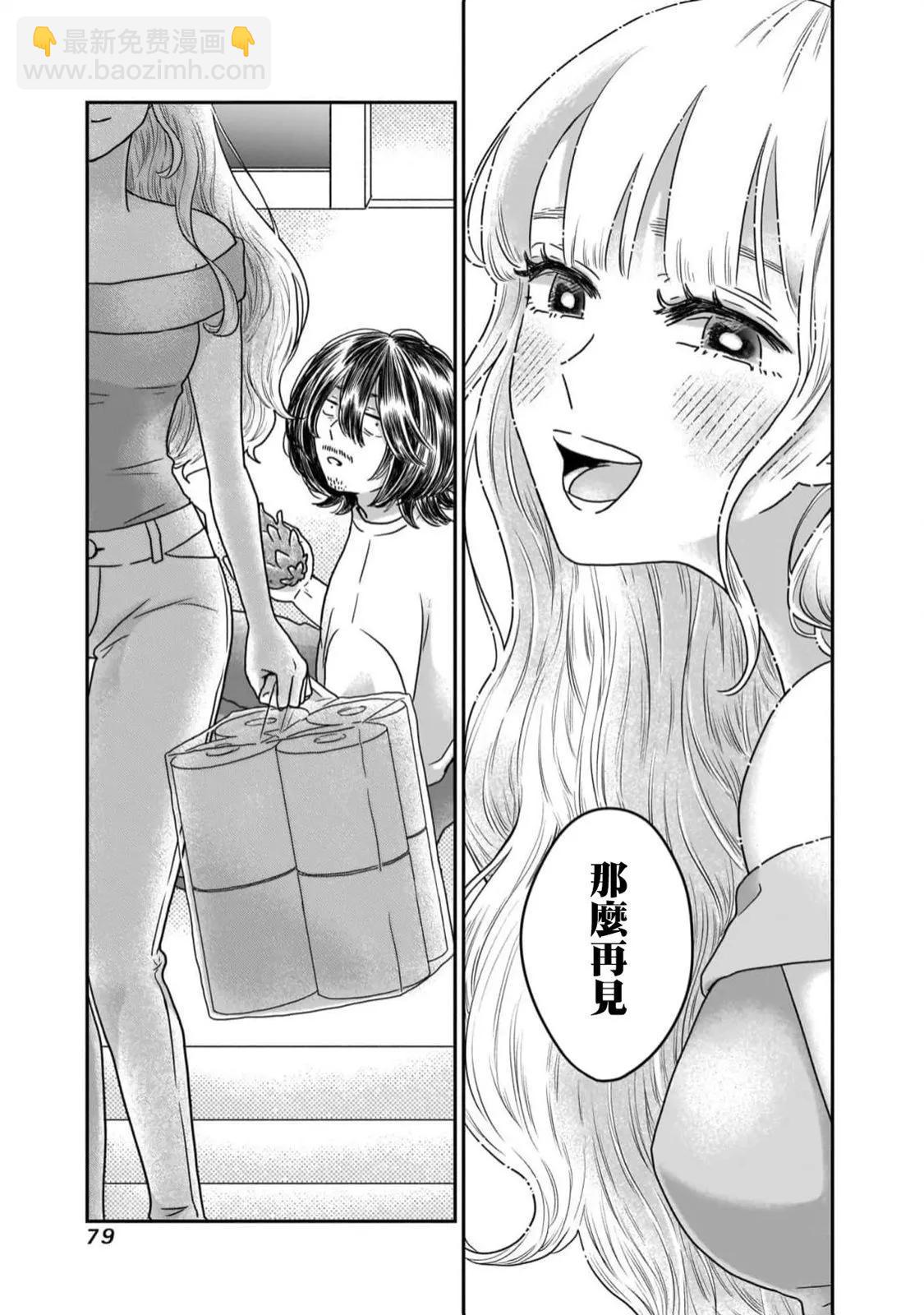 第02话29
