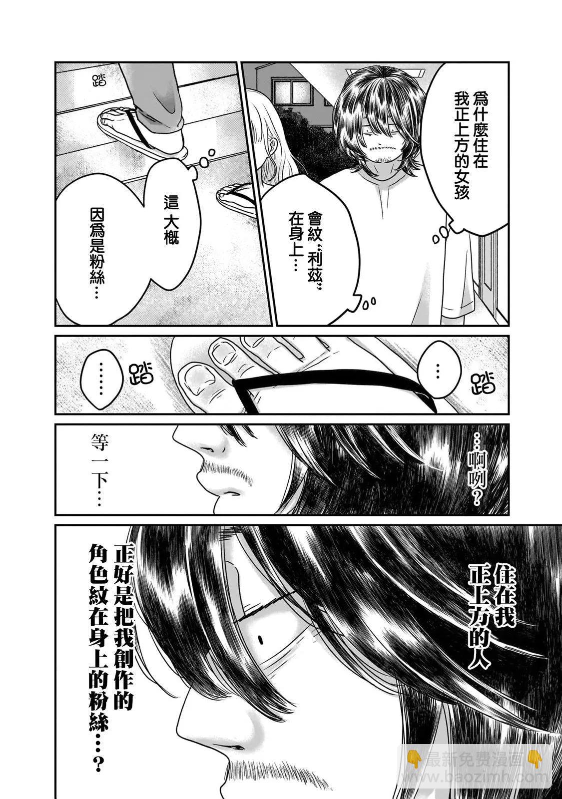 第02话8