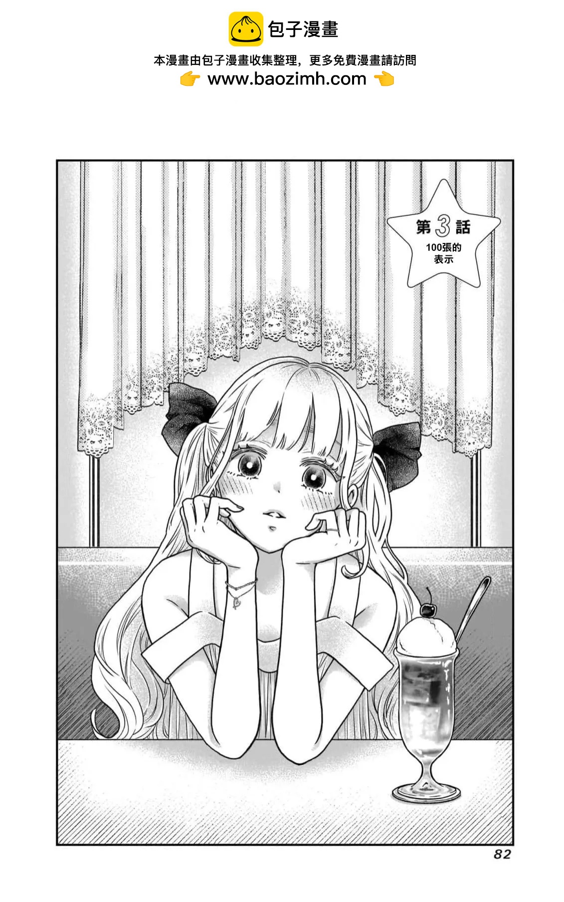 第03话1