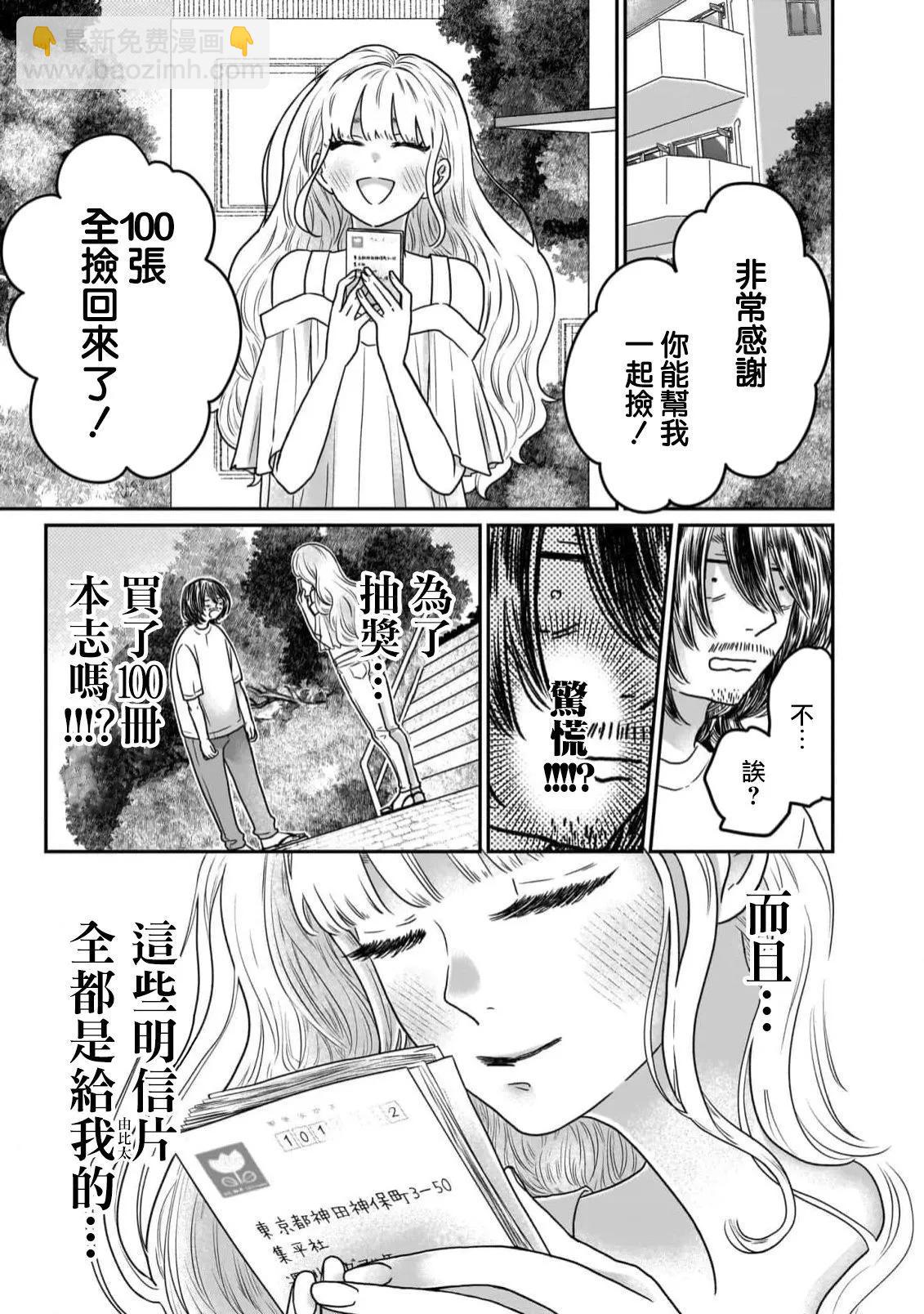 第03话19