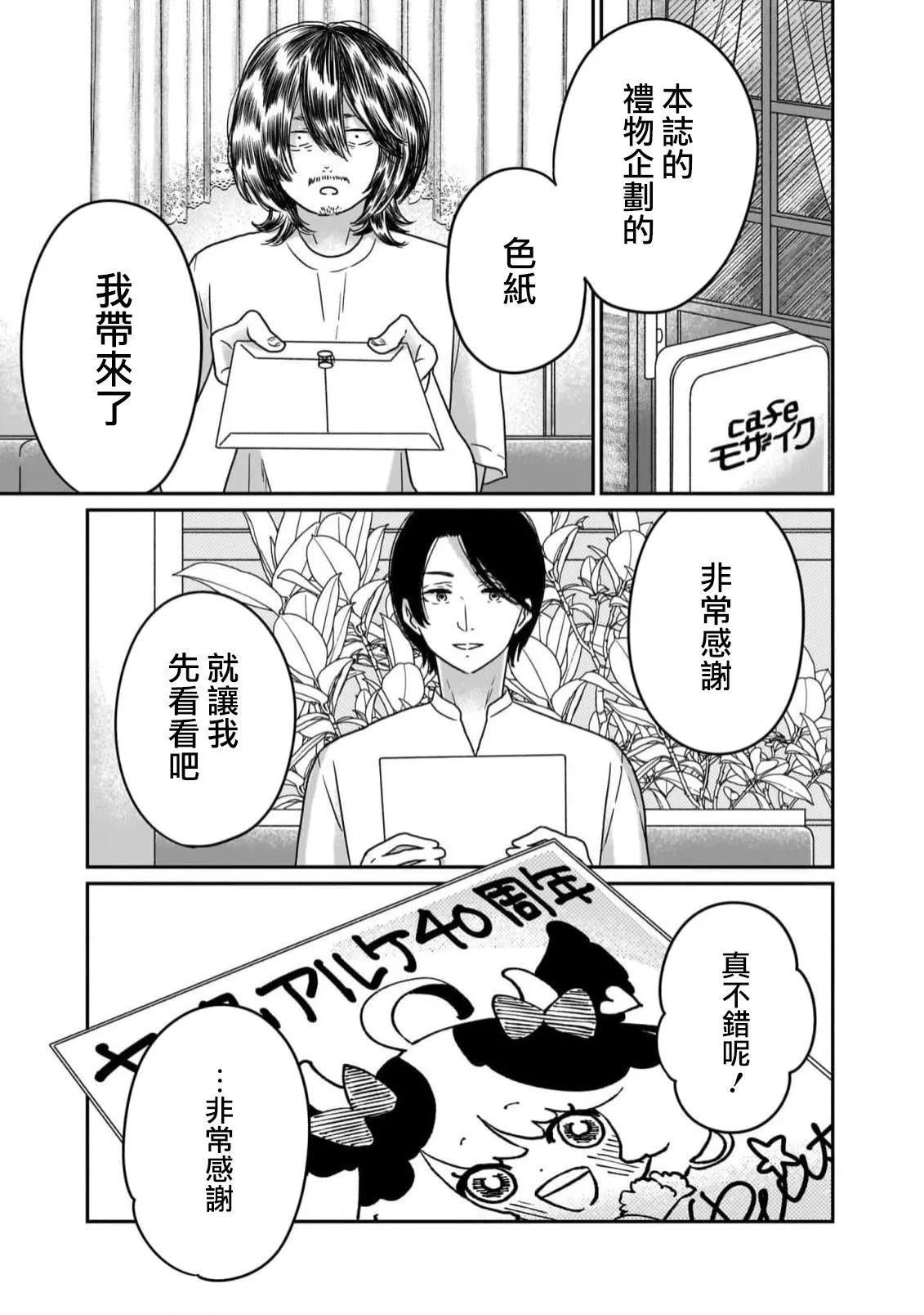 第03话2