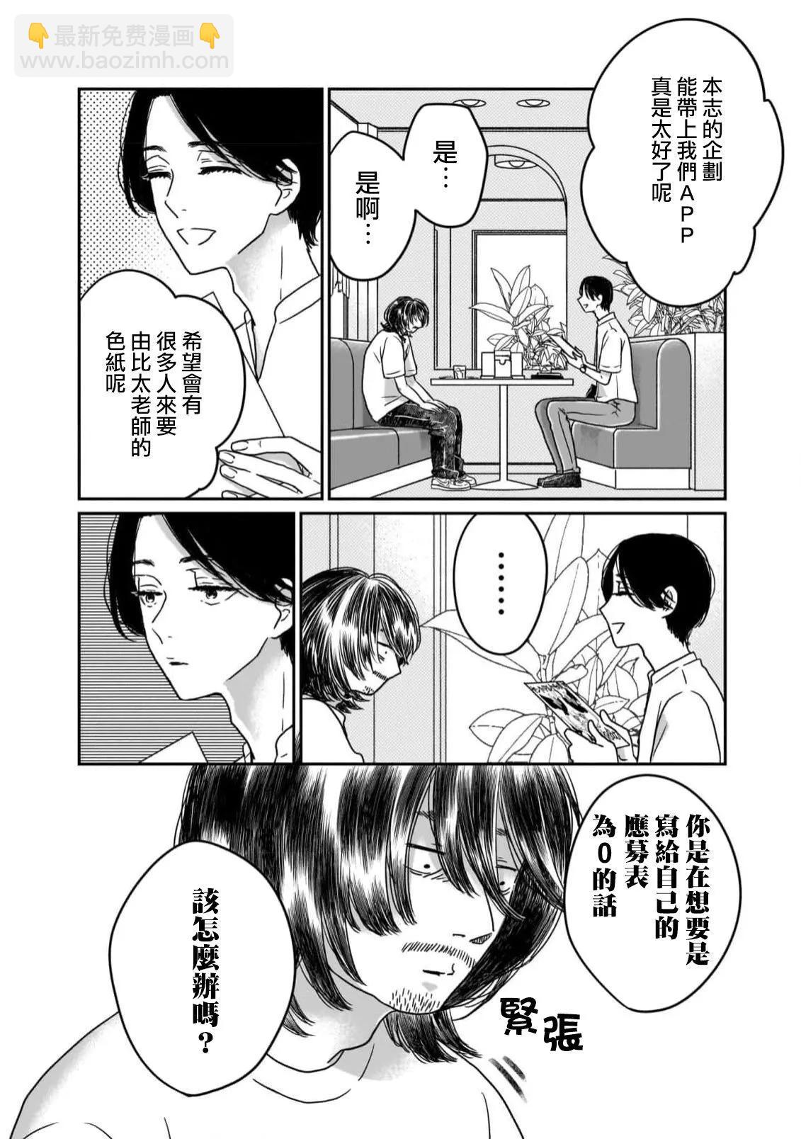第03话3