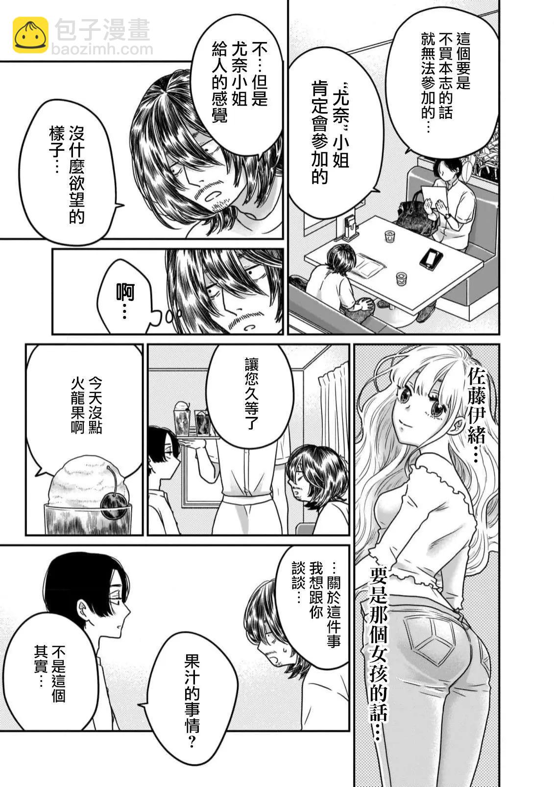 第03话4