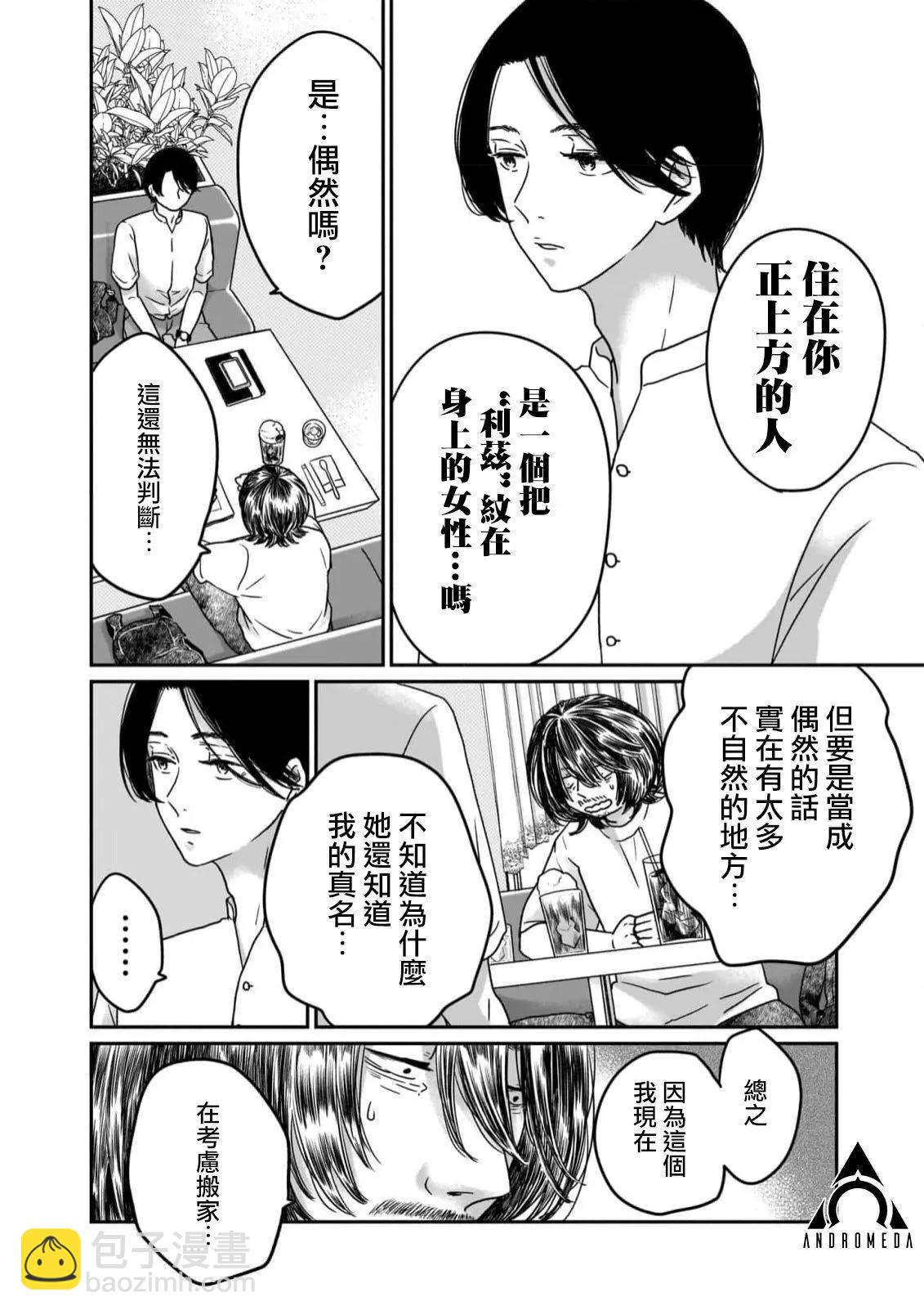 第03话5