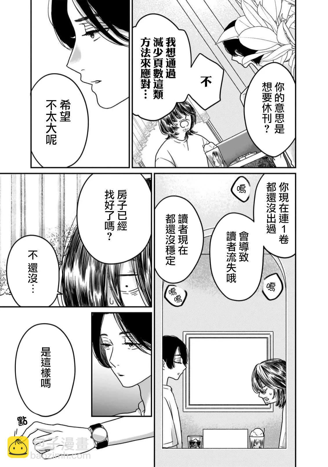 第03话6
