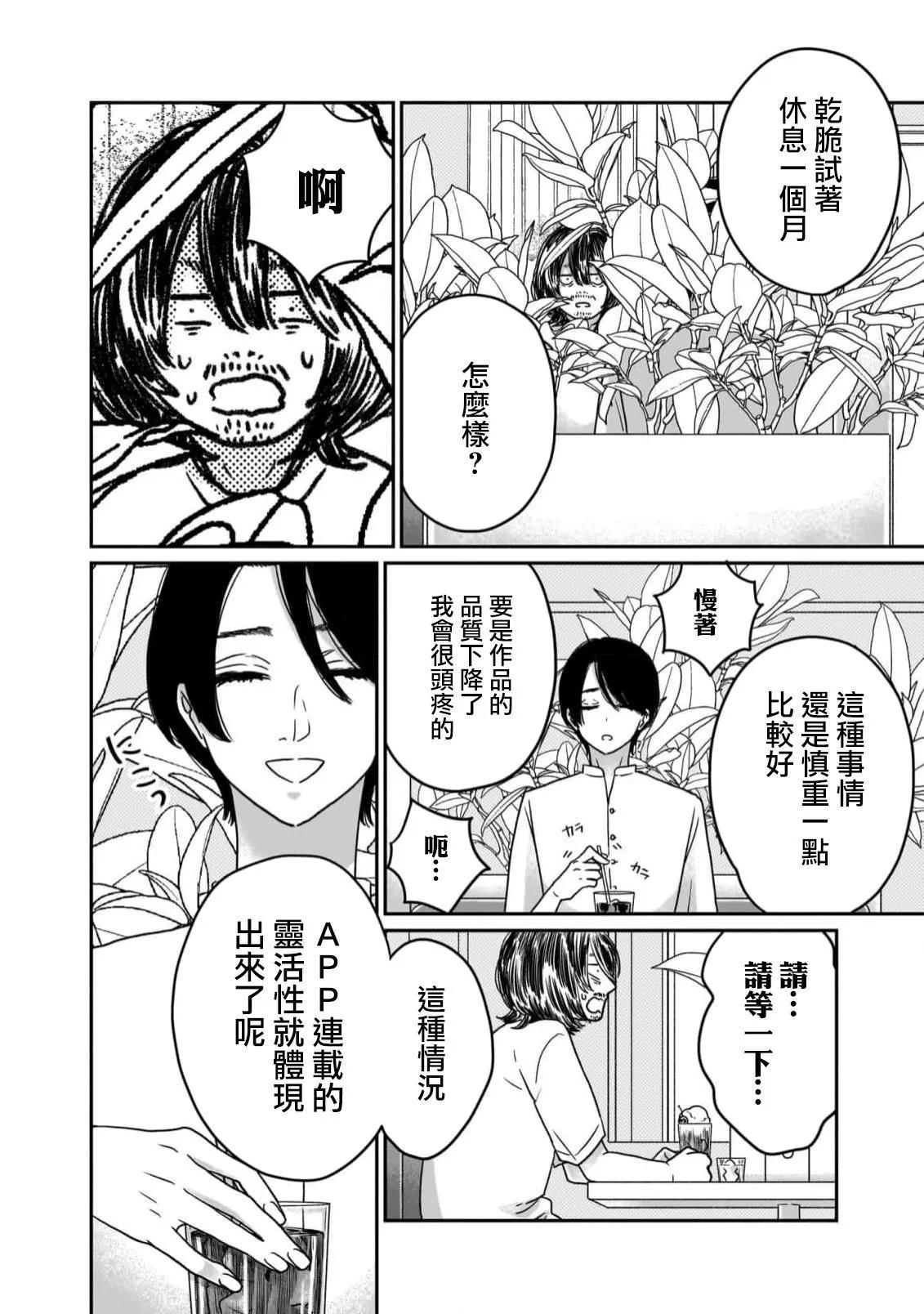 第03话7