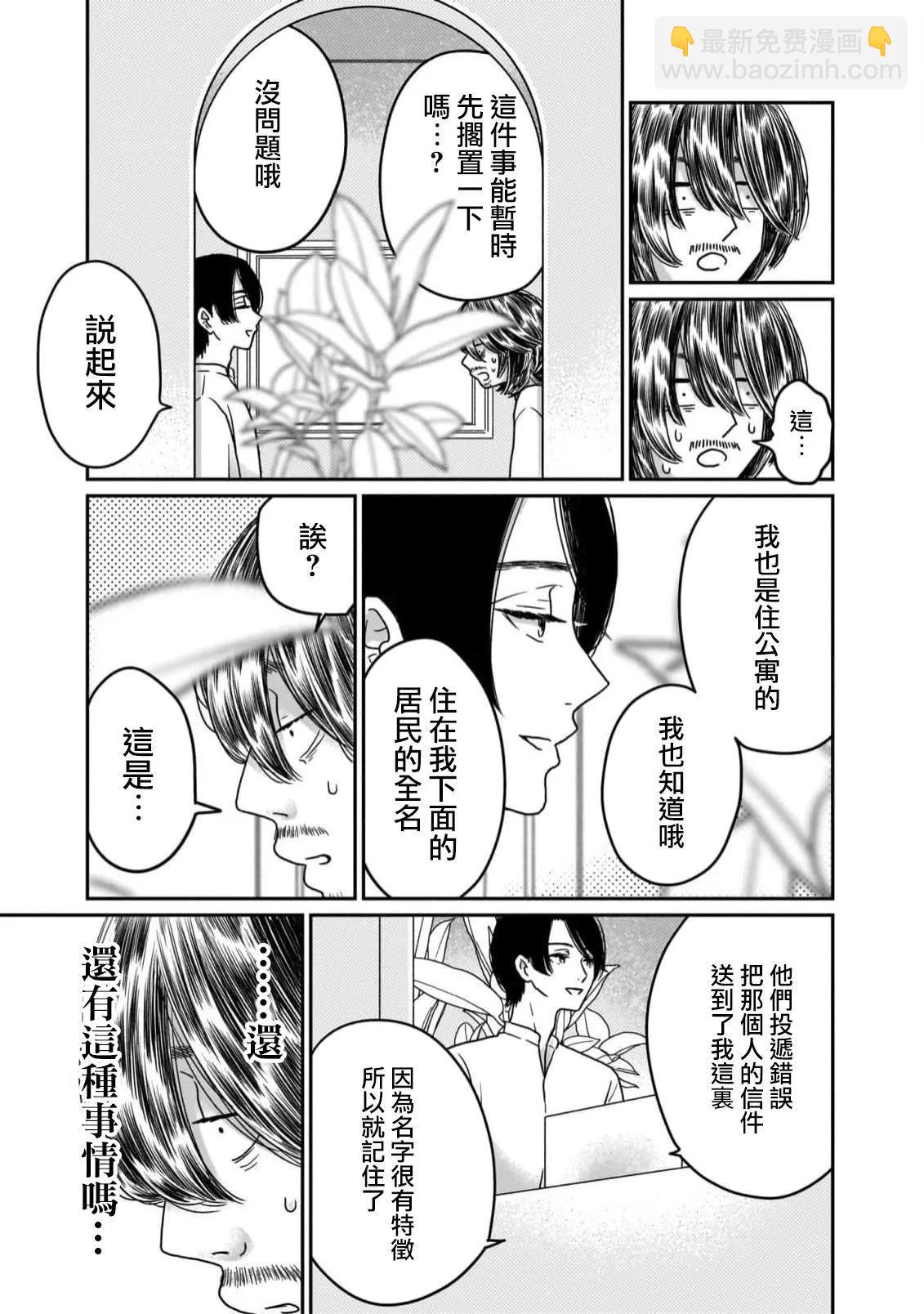 第03话8