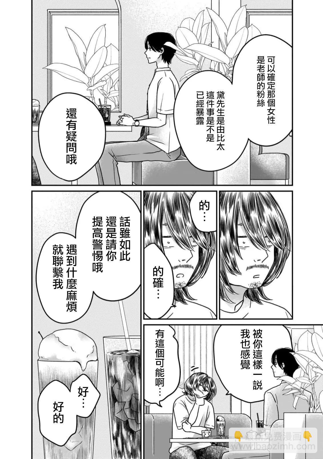 第03话9