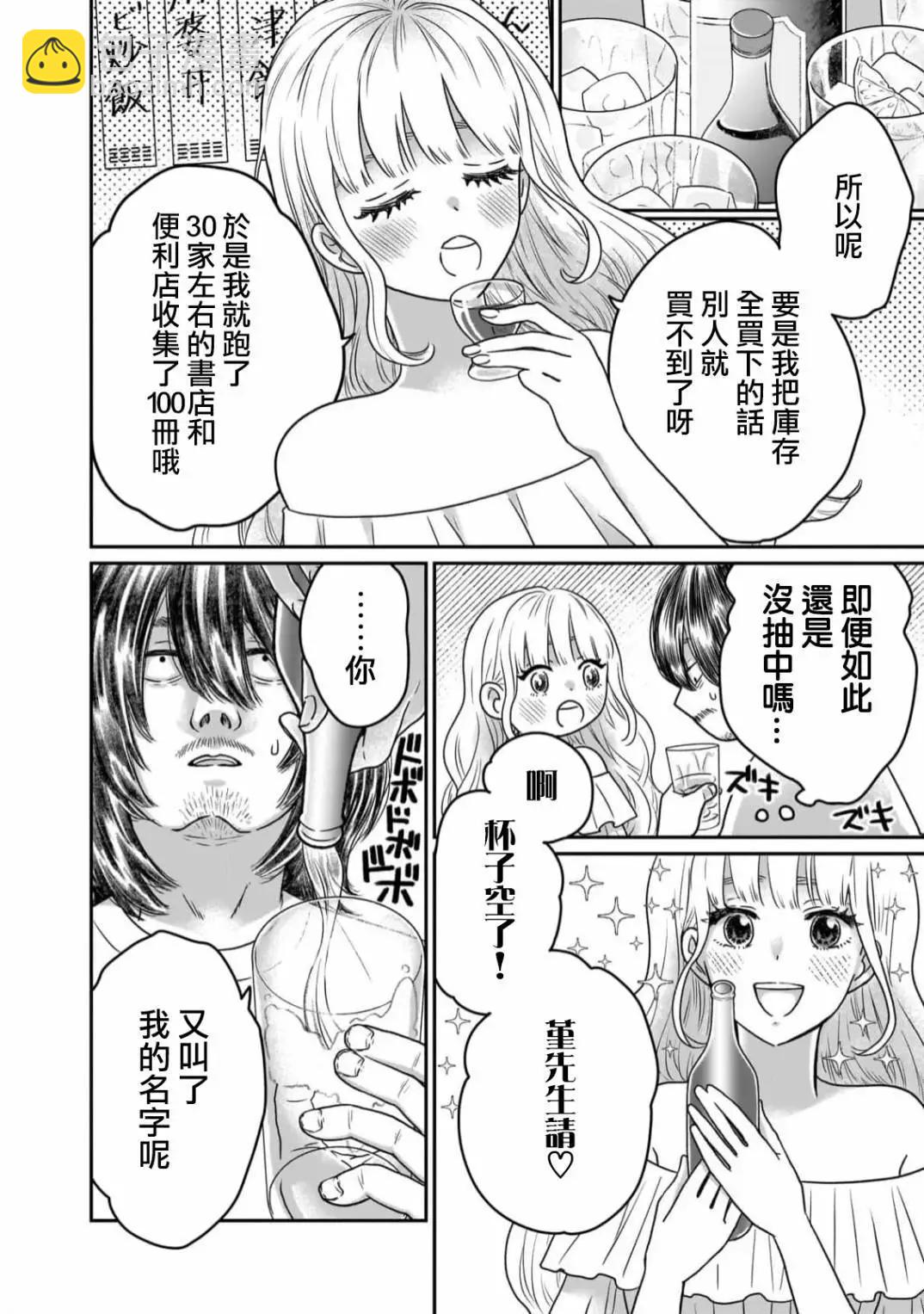 第04话17