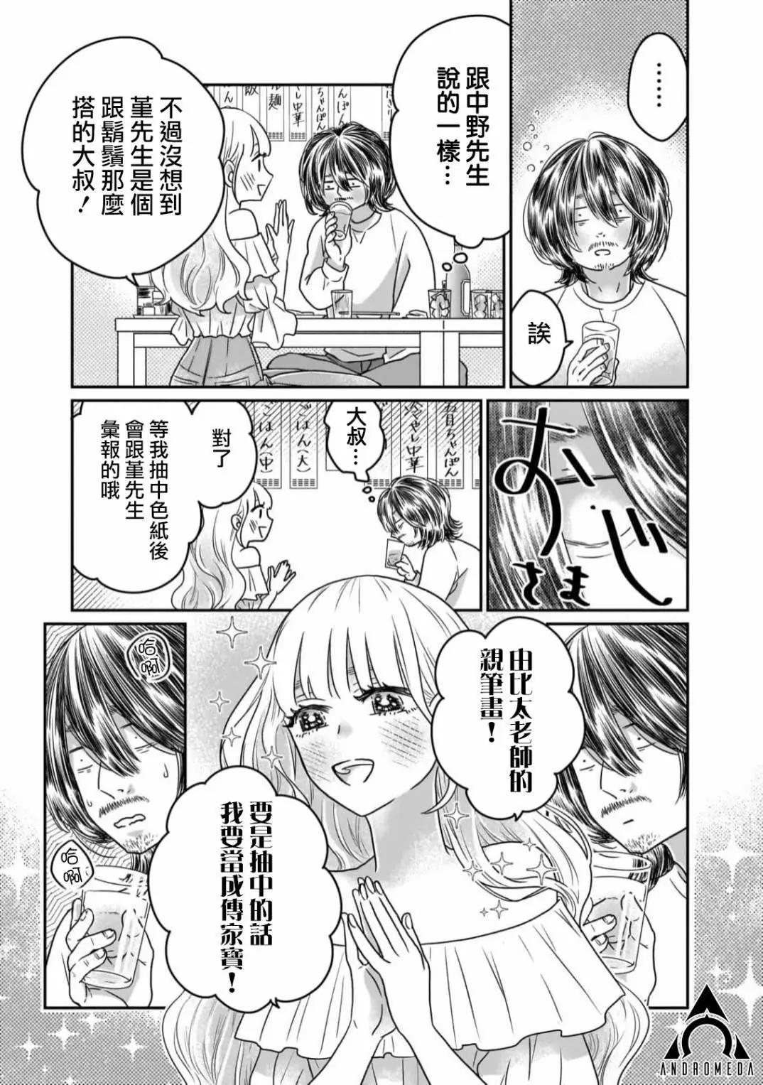第04话20