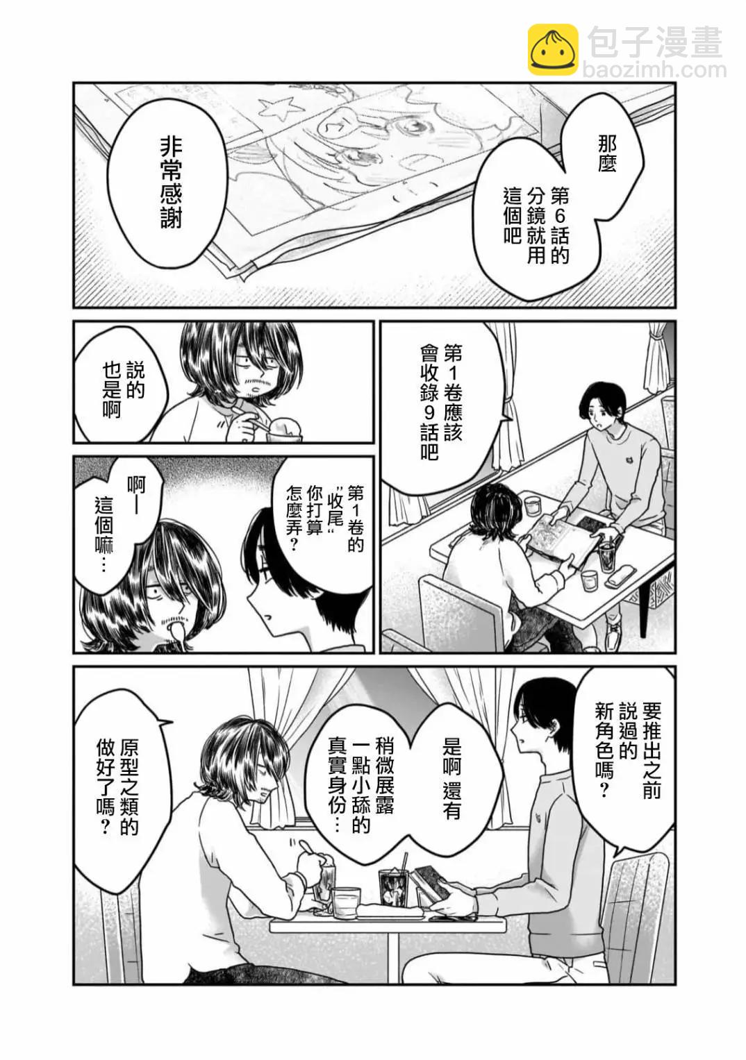 第04话3