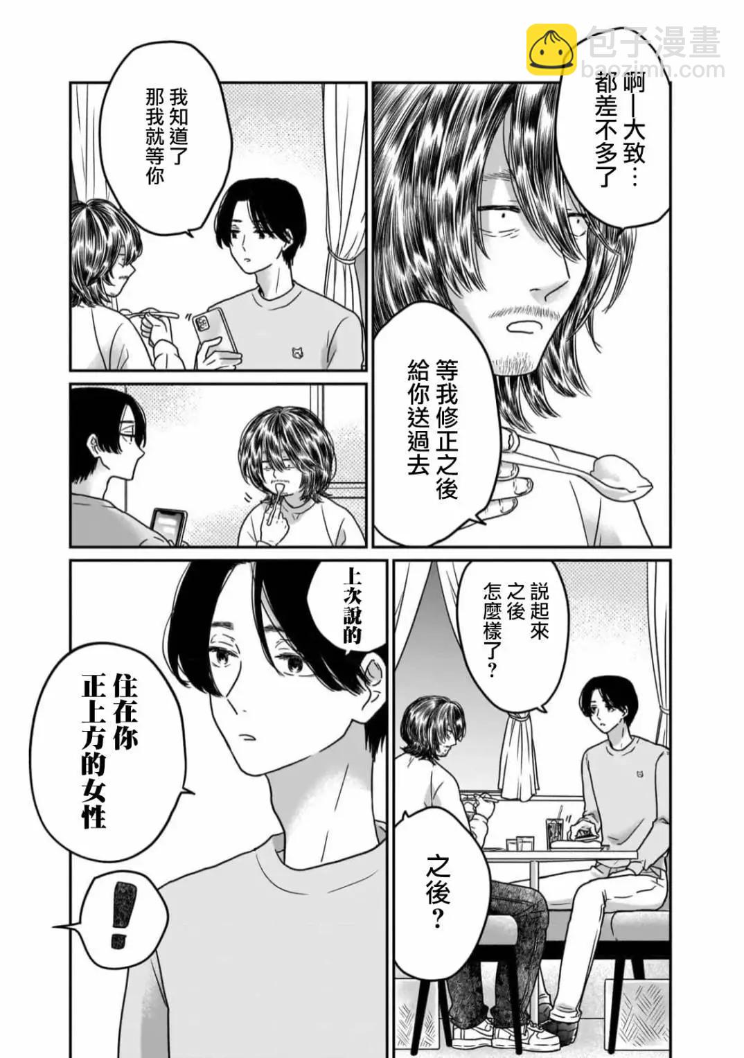 第04话4