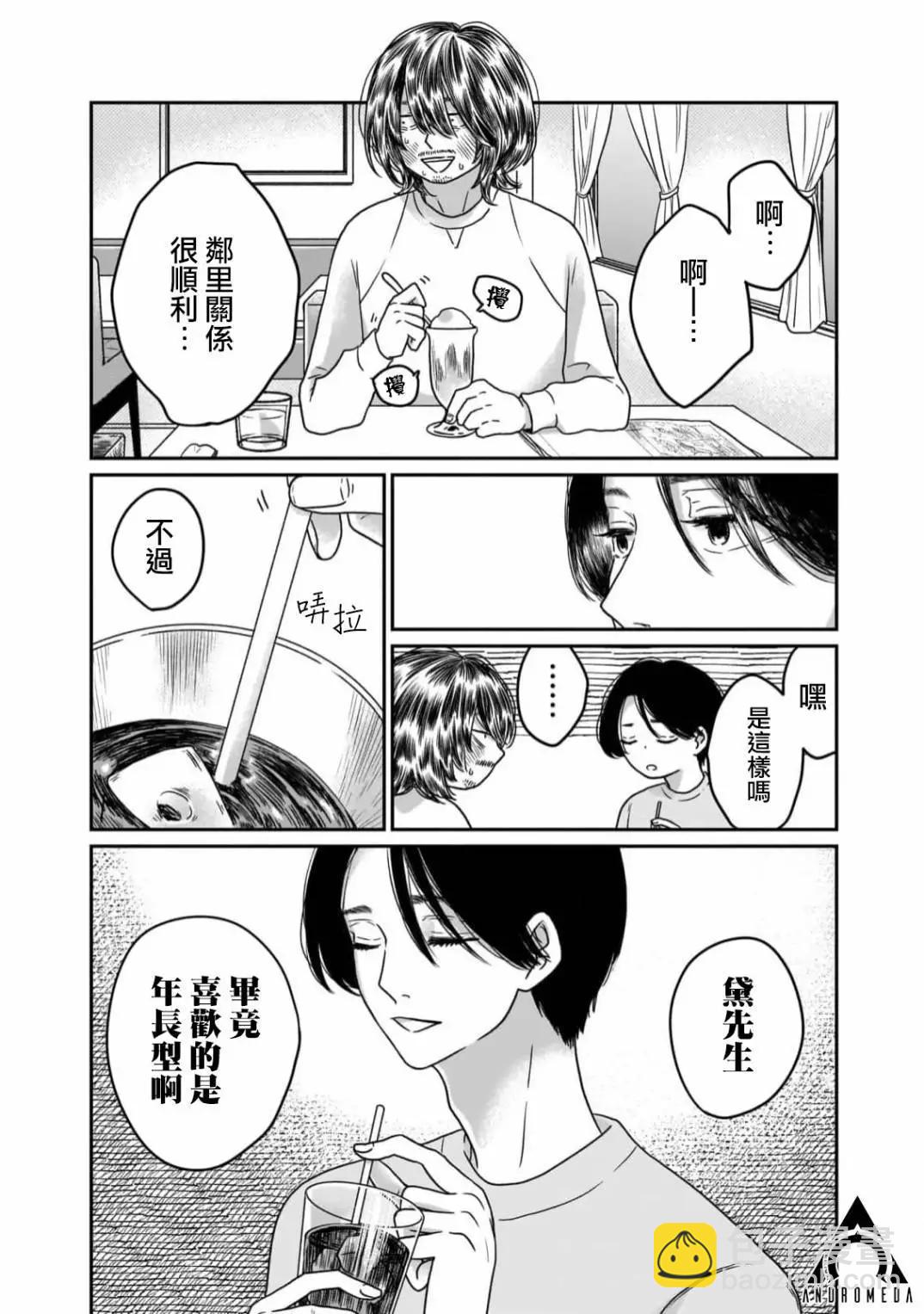 第04话5