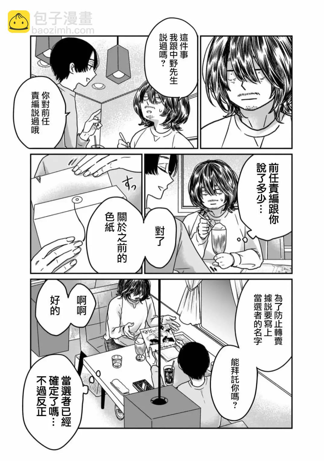第04话6