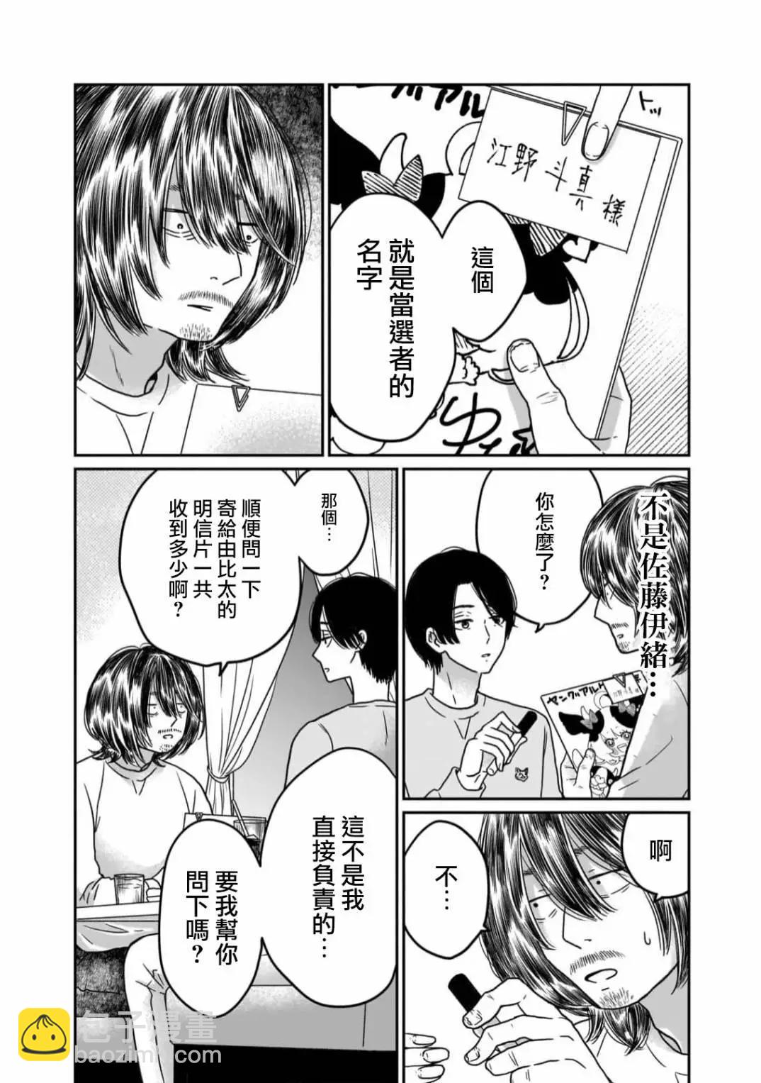 第04话7
