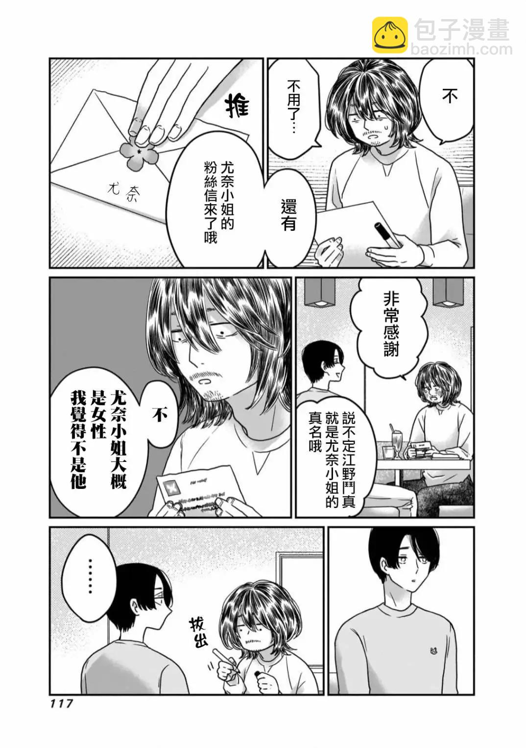 第04话8