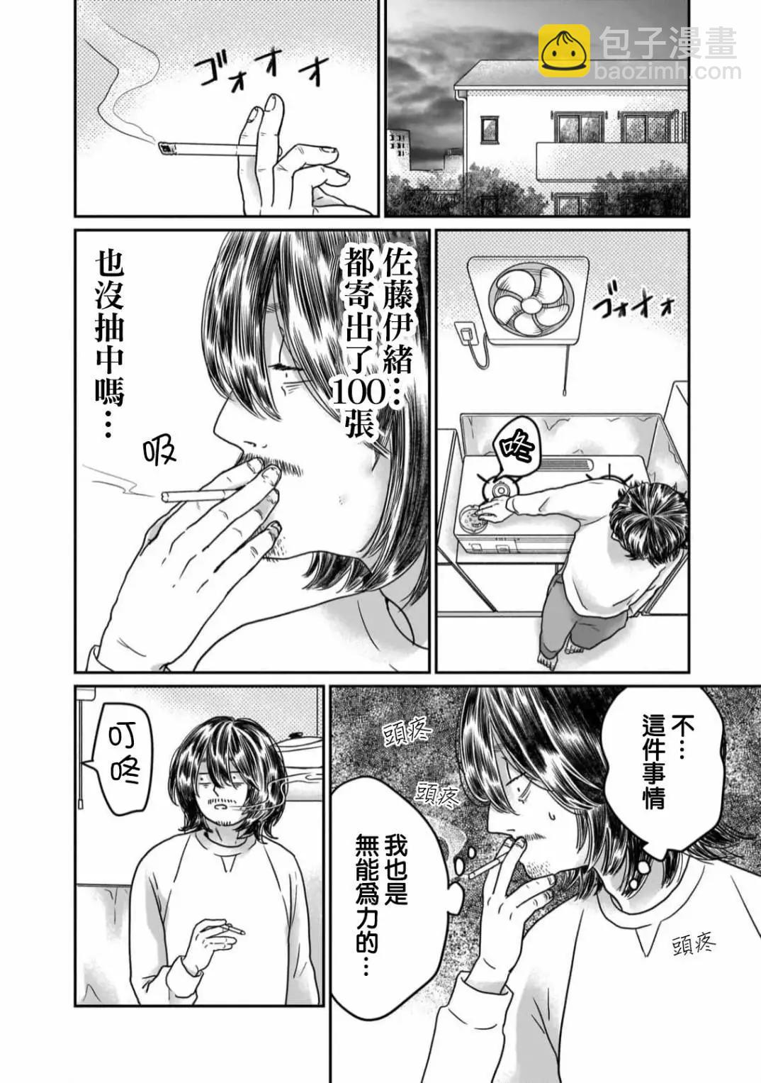 第04话9