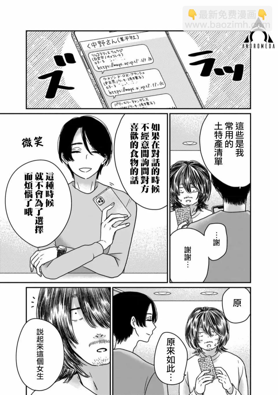 第06话10