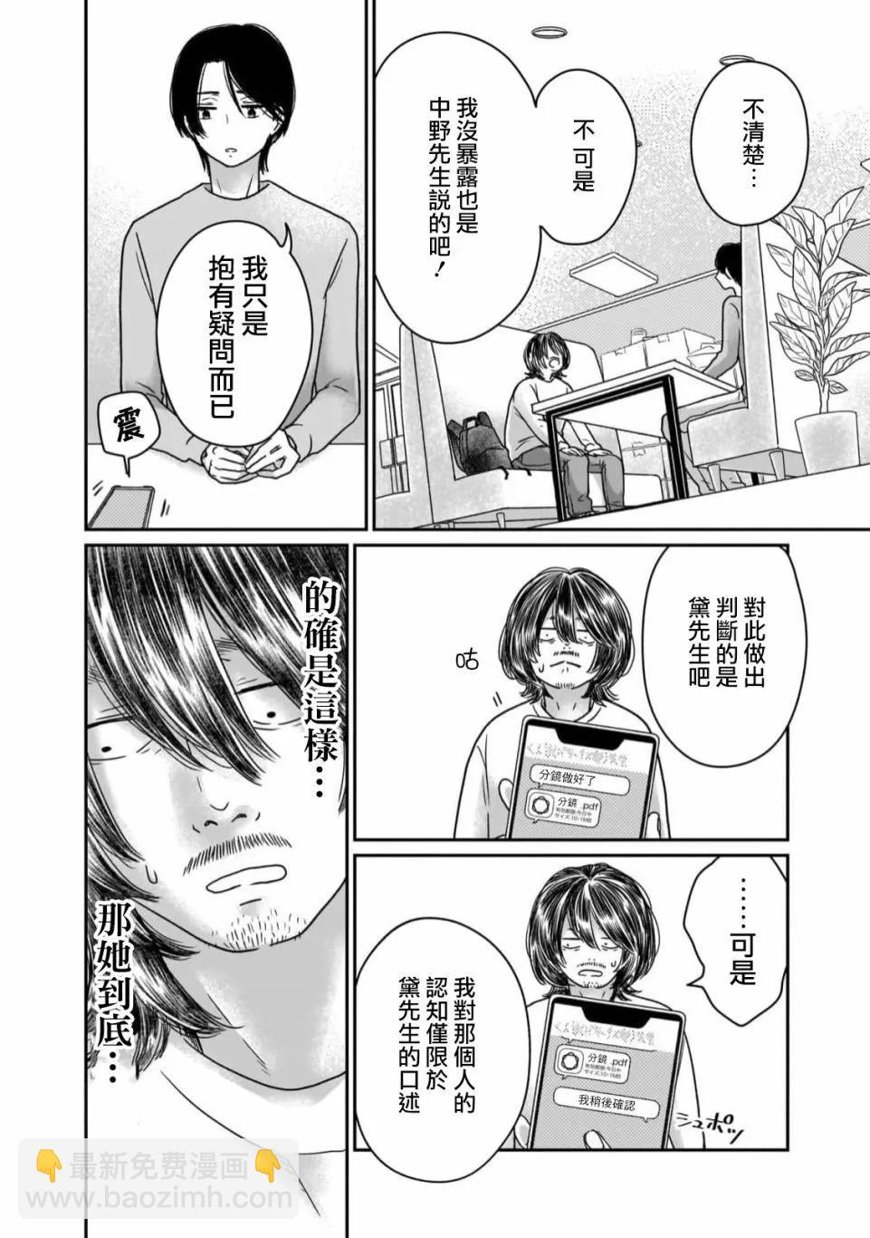 第06话13