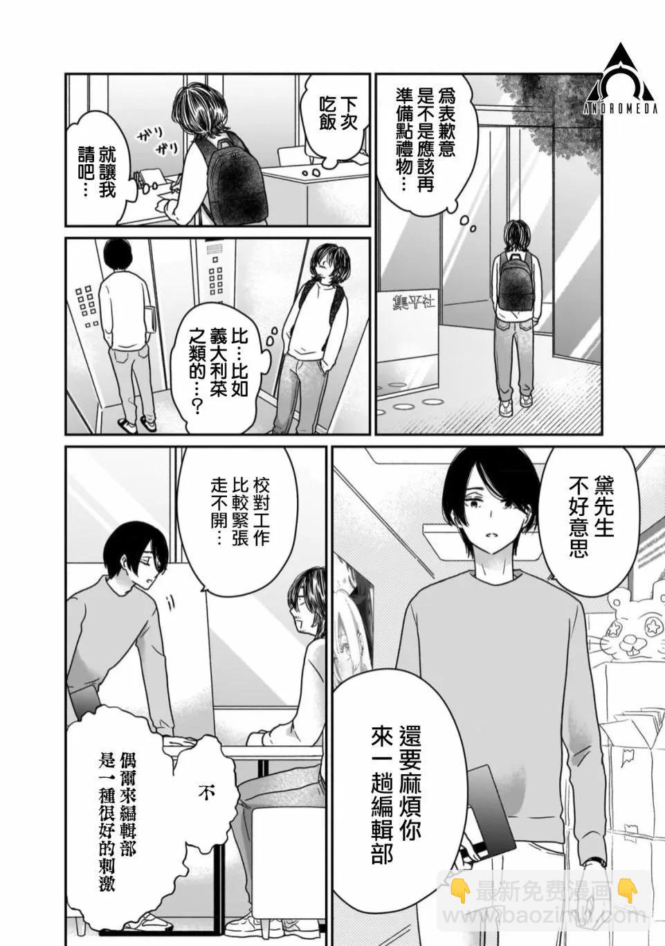 第06话5