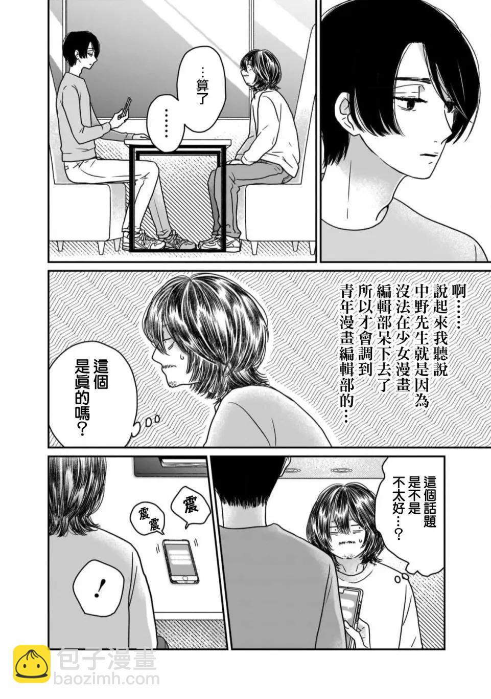 第06话9