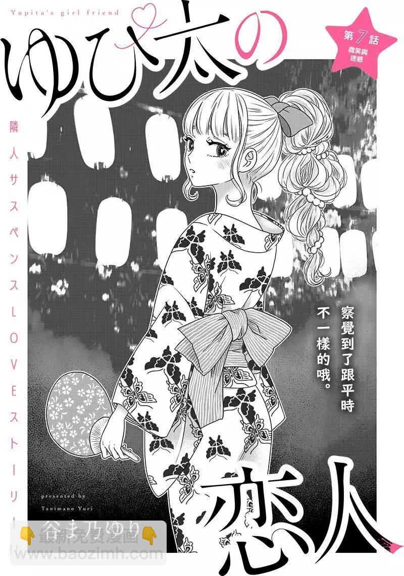 第07话2