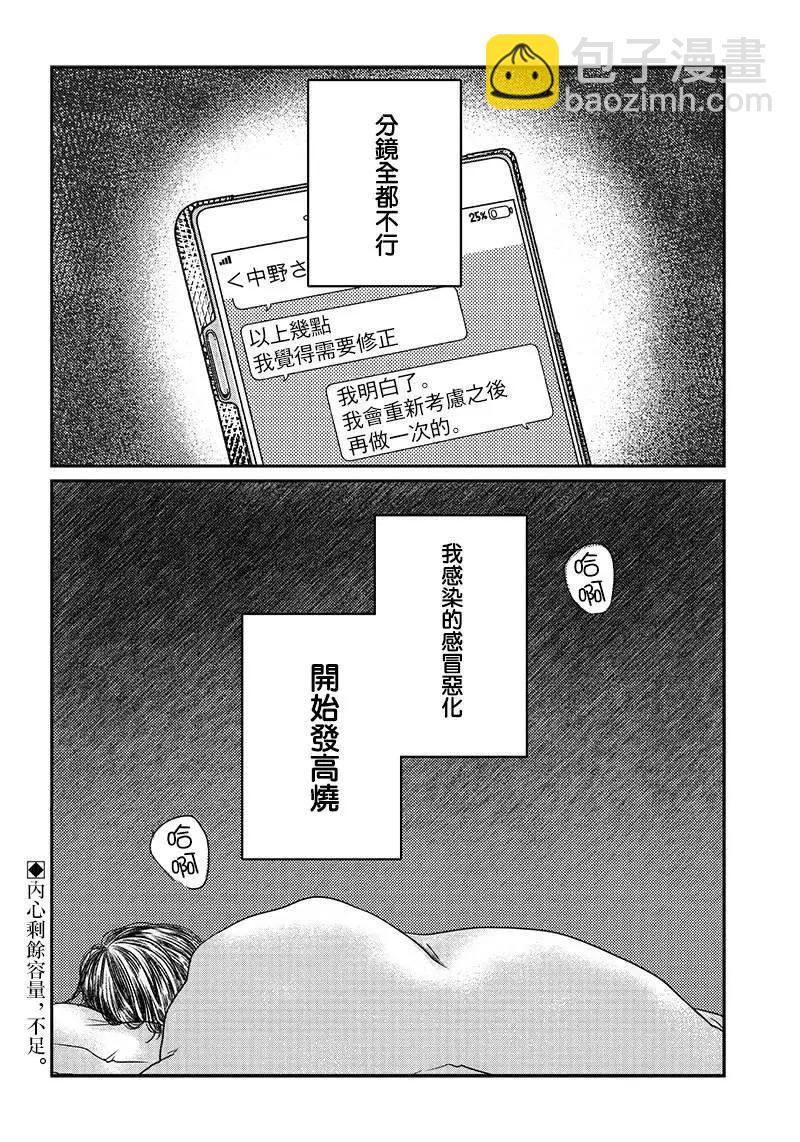 第07话21