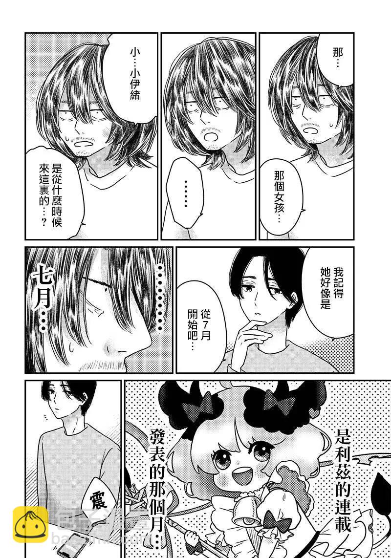 第07话9