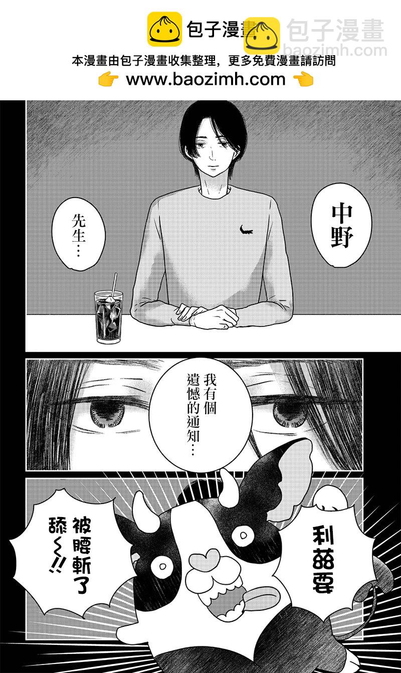 第08话11