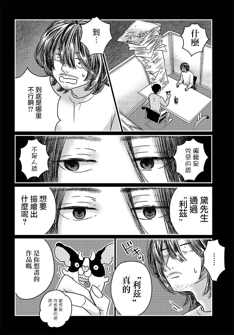 第08话13