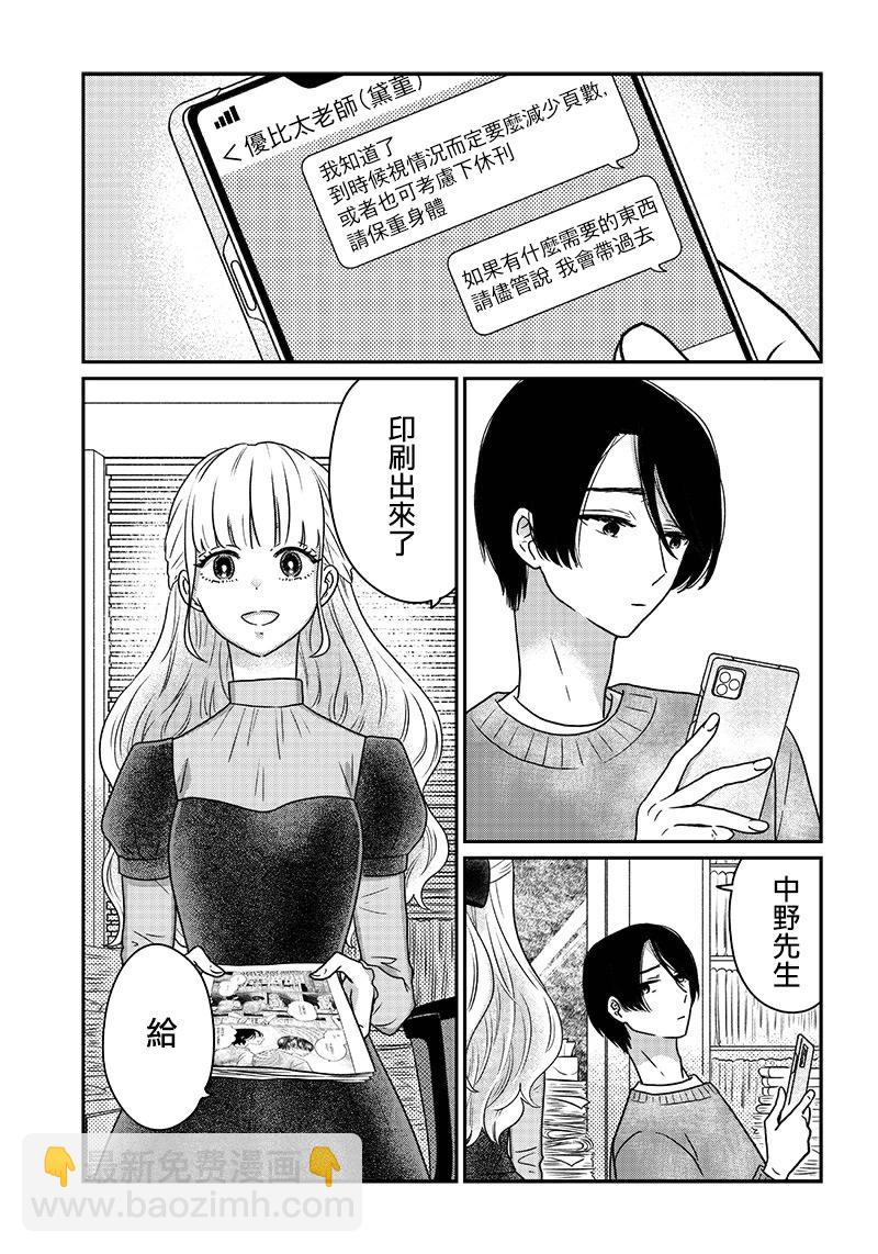 第08话2
