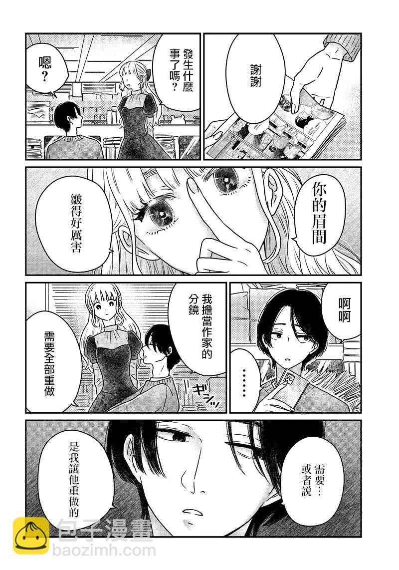 第08话3