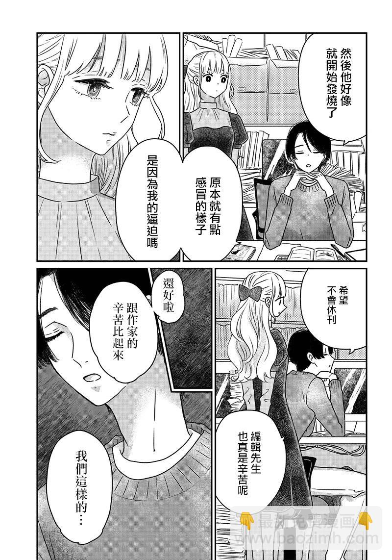 第08话4