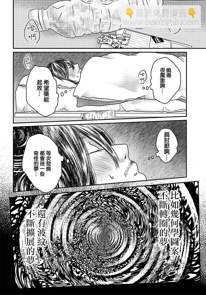 第08话7