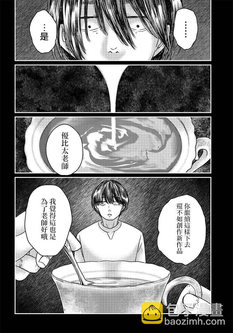 第08话9