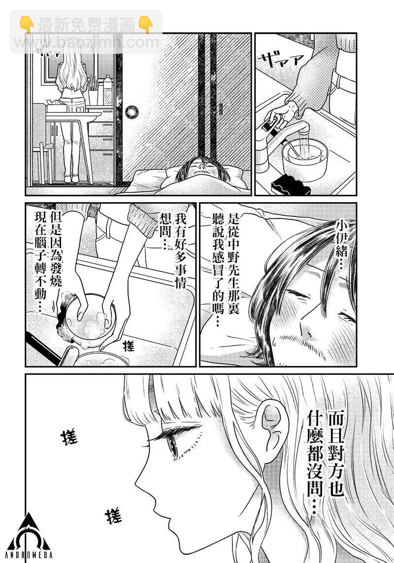 第09话5