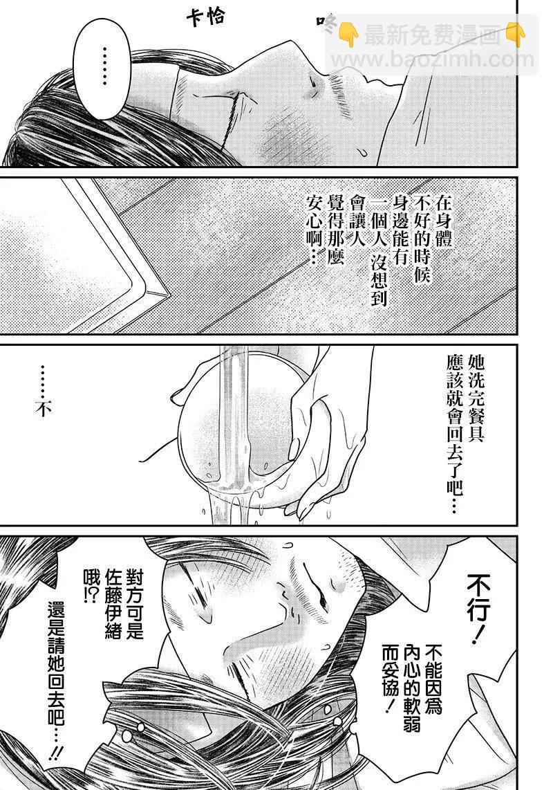 第09话6