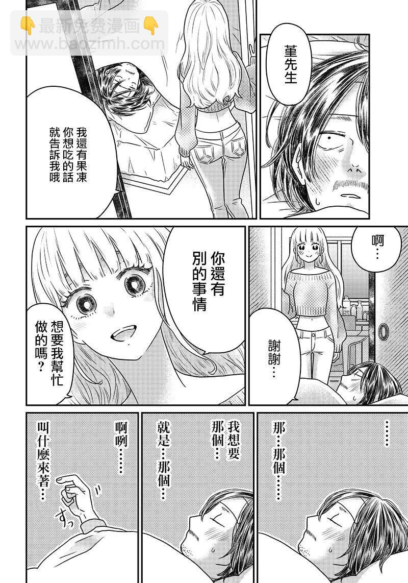 第09话7