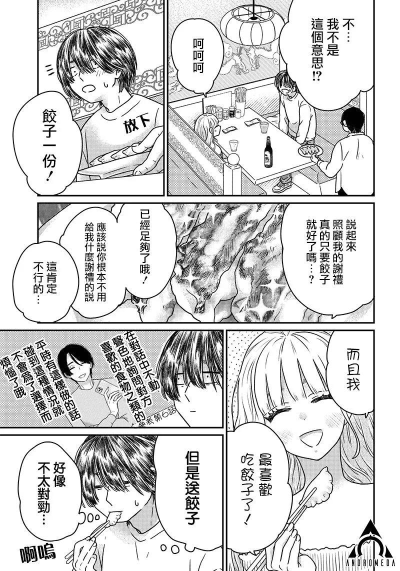第11话10