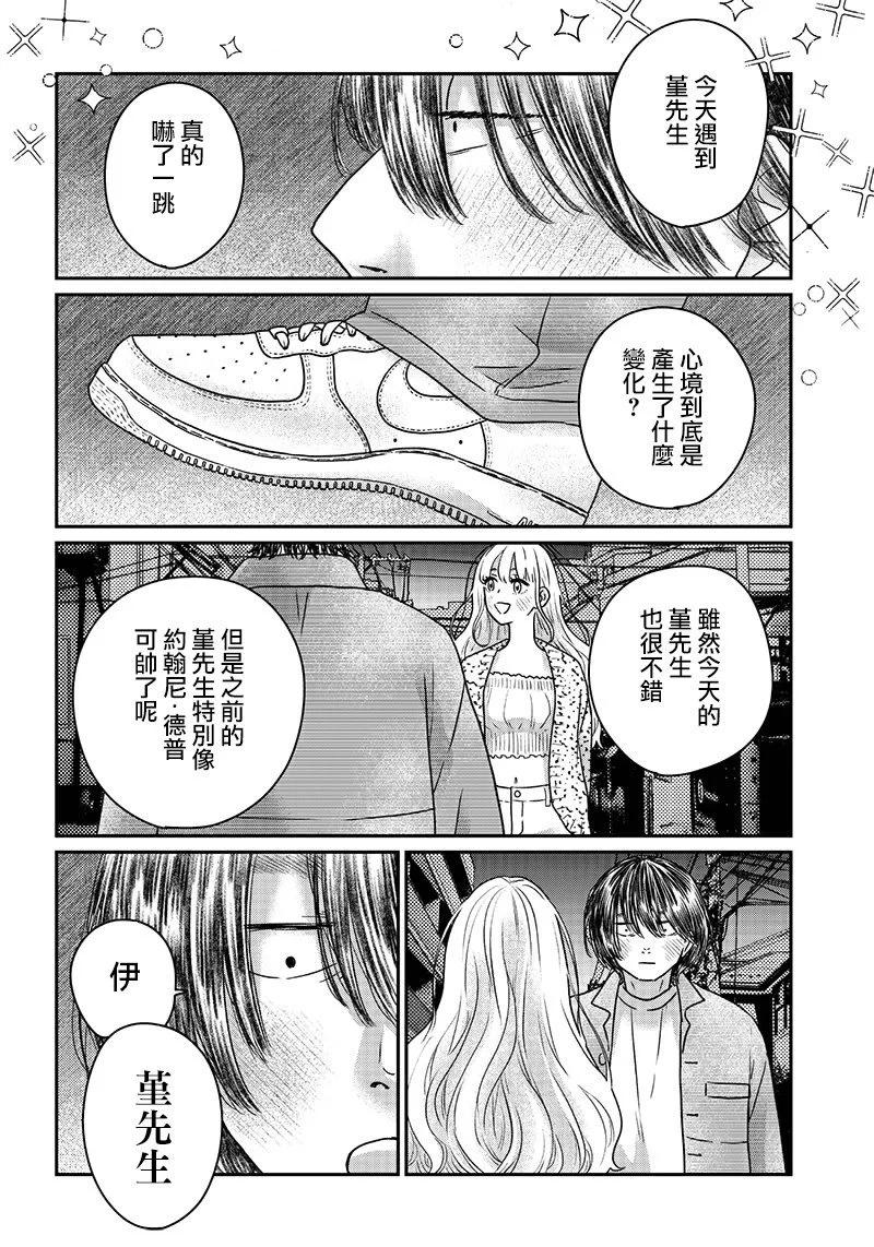 第11话13