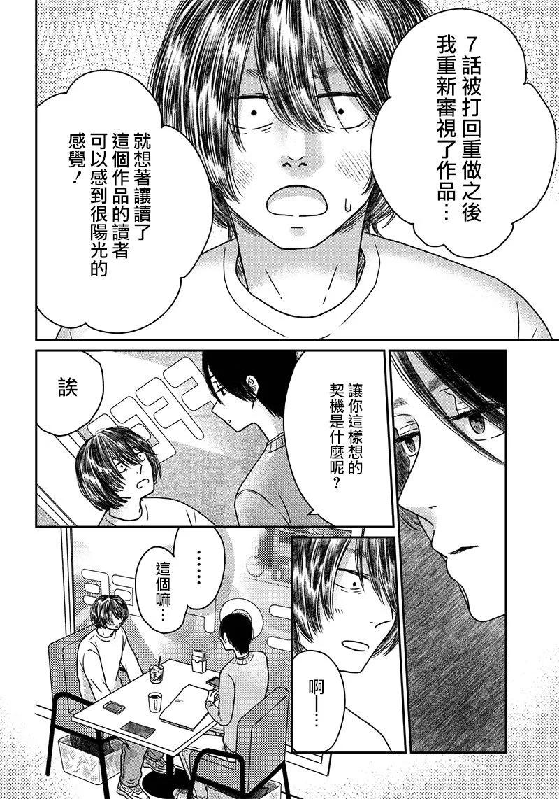 第11话3