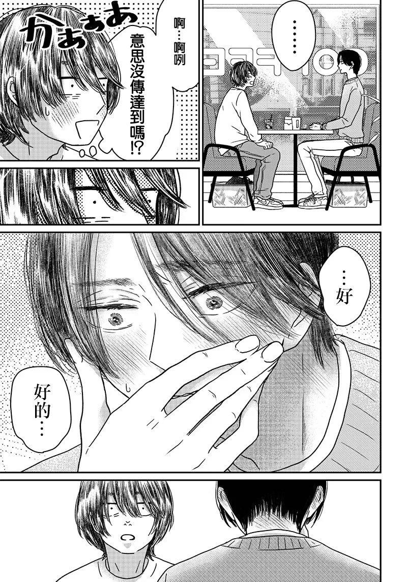 第11话6